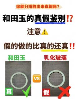 和田玉手链真伪辨别全攻略!🔍